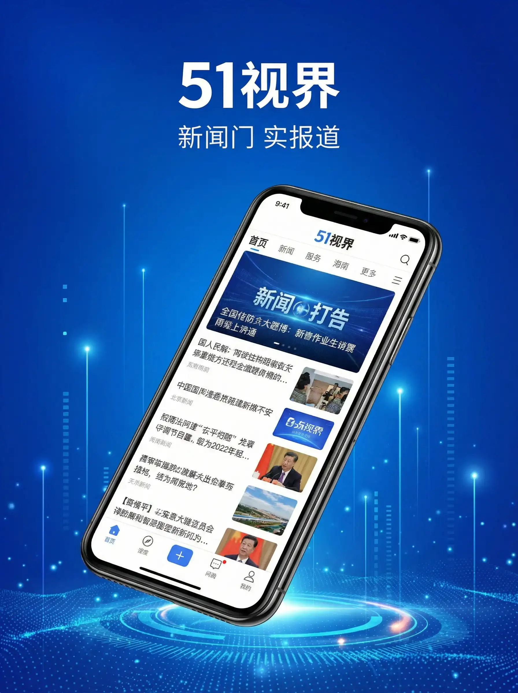 51视界APP手机客户端展示 - 我爱罗之死 移动端